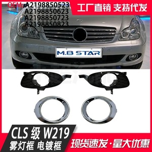 Bisel de luz antiniebla para Mercedes-Benz Clase CLS W219 2004-2009, material ABS, fijación con tornillos A21988505230623 - Product Image 5