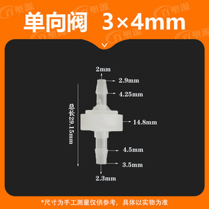 วาล์วกันกลับ Baisuyuan ขนาด 3x4 มม. แบบลิ้นเดี่ยว โครงสร้างตรง ทนน้ำ - Product Image 4