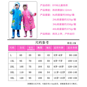 Impermeable para niños con estampado de dibujos animados, mochila con asiento, ropa impermeable para estudiantes, para salidas en días lluviosos, talla L a 4XL - Product Image 1