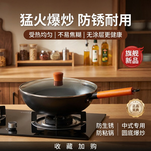 Wok en fer Shengbaiyi 32 cm non revêtu pour cuisinière à gaz, cuisine domestique - Product Image 2