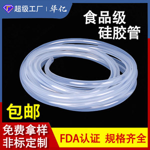 <b>Silicone</b> <b>Tube</b> Transparent Food Grade High Temperature Resistant For Peristaltic Pump Drain Pipe Custom Cutting Service - Product Image 5
