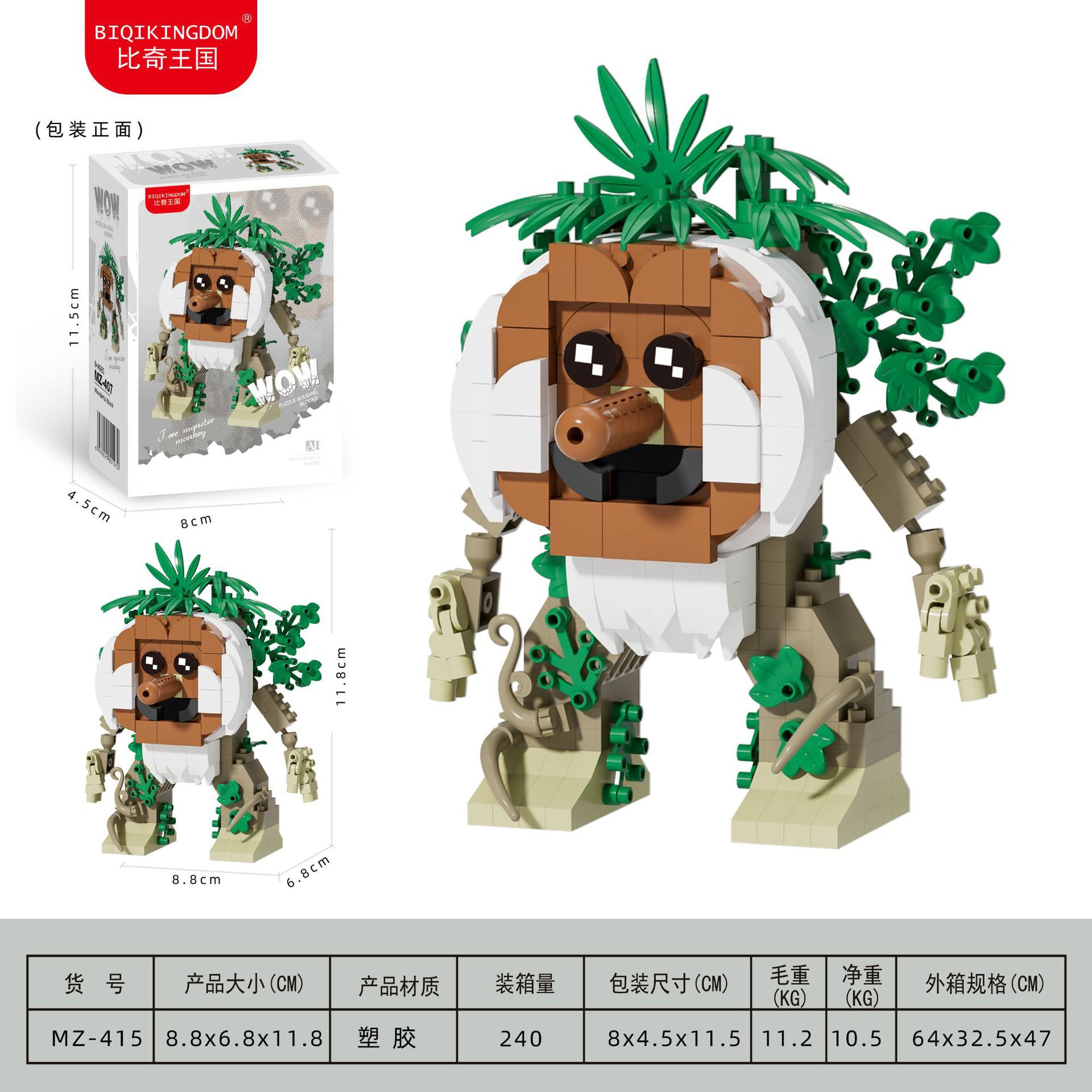 Shanhaijing-Mono de árbol de nariz larga [Caja de color]
