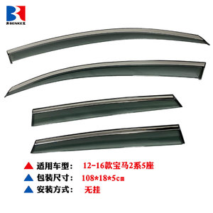 Factory Directly Sell High End Injection Deflector Window Visor for BMW 2 SERIES 2015 - Product Image 5