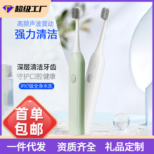 แปรงสีฟันไฟฟ้าโซนิคแบบชาร์จไฟได้ IPX7 กันน้ำ ชาร์จแบบประเภทซีสำหรับคู่รักและเด็ก ตัวเครื่องพลาสติกทำความสะอาดตัวเองได้ - Product Image 6