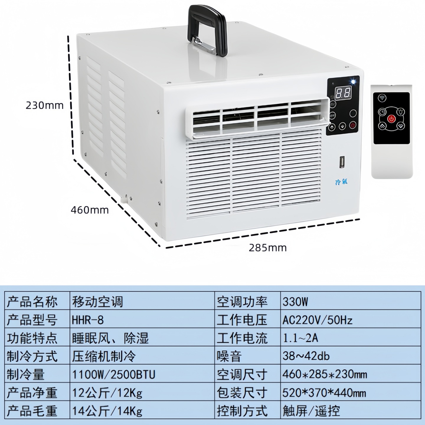 Tuyau d'échappement de chaleur AC-1100W à refroidissement-2500BTU télécommandé