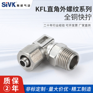 Raccord rapide SiVK en acier inoxydable, joint rotatif à filetage externe à angle droit de 90 degrés pour tuyau d'air, série PL, type SMC - Product Image 5