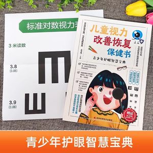Livre <span class=keywords><strong>de</strong></span> soins <span class=keywords><strong>de</strong></span> santé pour enfants sur l'immunité, la colonne vertébrale, la rate, la régulation <span class=keywords><strong>de</strong></span> l'estomac, l'amélioration <span class=keywords><strong>de</strong></span> la vision - Nouveaux parents, nourrissons, jeunes enfants - Product Image 3