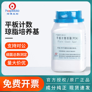 Medio de Cultivo en Agar para Conteo de Placas de Qingdao Haibo, en Botella, para Detección de Conteo Bacteriano Microbiano, Uso en Laboratorio - Product Image 3