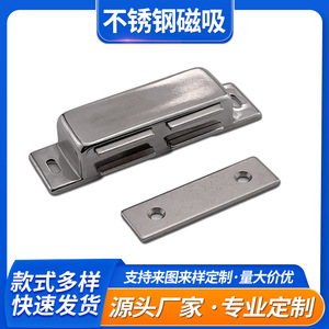 Stainless Steel Magnetic Latch C-100-B-S Door Catch For Cabinet Door Minimalist Design - Product Image 5