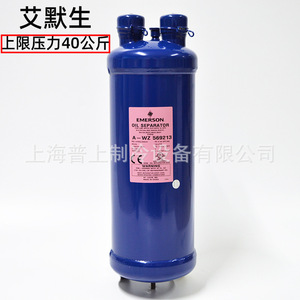 ตัวแยกน้ำมัน Emerson รุ่น A-WZ569213 อะไหล่เครื่องปรับอากาศเหล็กสำหรับสารทำความเย็น - Product Image 3