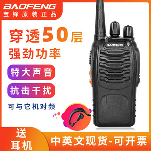 Walkie Talkie Baofeng 888s, Alcance de 5 km, Batería Recargable, Antideslizante, para Uso en Exteriores - Product Image 4