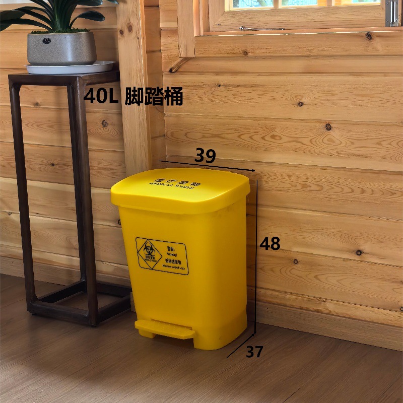 40L Foot Pedal Bucket Yellow Medical Label