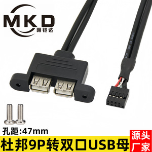 สายต่อขยาย USB 2.0 แบบคู่ ตัวเมีย 9 พิน เป็นแบบคู่ USB พร้อมหูยึด สายทองแดงสีดำ สำหรับเมนบอร์ด I/O Shield - Product Image 5