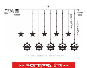 <strong>LED</strong> <strong>Star</strong> Moon Curtain Lights Painted Leather 10 Hanging Pentagram Castle Lights Indoor Outdoor Christmas Decoration - Product Image 5