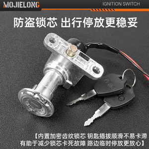Adaptateur de serrure de contact pour trottinette électrique, interrupteur à clé 2 fils pour Little Turtle King, en aluminium, pour usage quotidien - Product Image 5