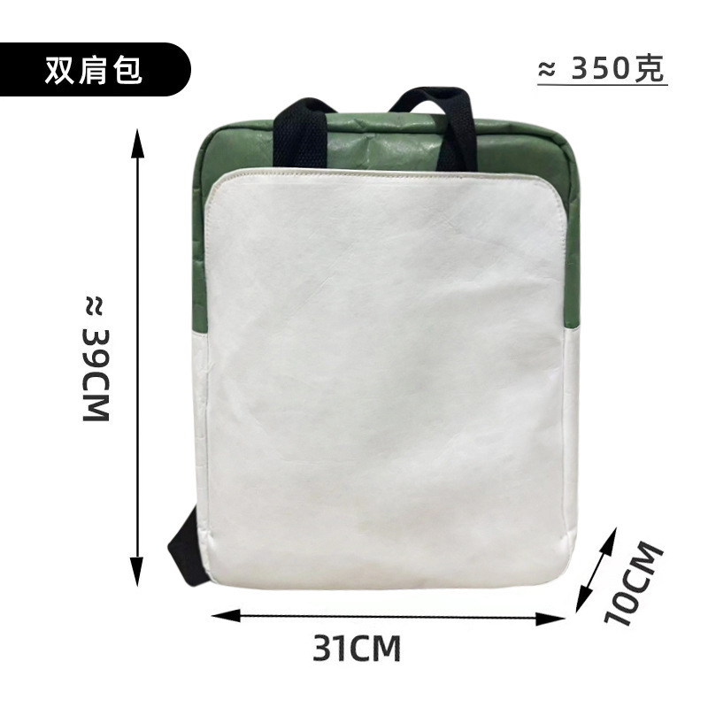 White stitching dark green [upgrade]]