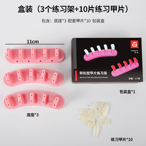 Nail art base, nail art holder, nail shaping tip, beginner nail art holder set, complete set of clay practice nail art base - Product Image 4