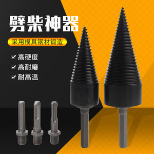Auger Drill Bits 150mm 3 Flat Shank Steel For Wood Splitting Masonry - Product Image 2
