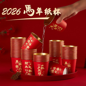 Vaso de papel para el Año del Caballo 2026, 201, 300 ml, con lámina dorada, desechable, para bebidas calientes, vasos de la suerte para el Año Nuevo Chino, extra grueso - Product Image 1