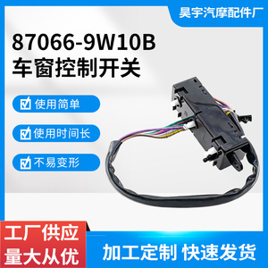 Interruptor de Ajuste de Asiento Nissan 87066-9W10B Izquierdo 87016-9W10B Derecho para Teana 04-07, Pieza de Repuesto - Product Image 5
