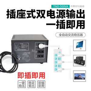 Régulateur de tension automatique Tengen Tnd-500 500VA monophasé 220V pour usage domestique - Product Image 4