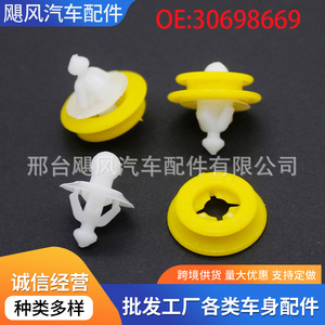 Clips de Fijación para Guardabarros de Auto, Repuestos Hurricane 30698669 para Volvo V60 XC60 SC90 V40 C30 - Product Image 5