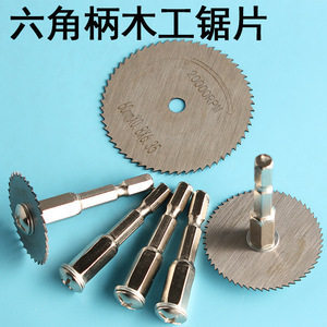 Jeu de lames de scie circulaire en acier au carbone, 100mm, coupe polyvalente avec tige hexagonale pour perceuse électrique - Product Image 2