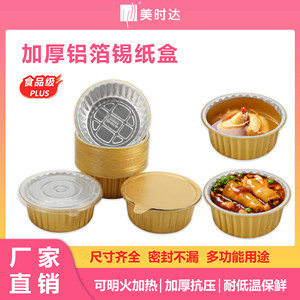 Gold Foil Lunch Box 570ml With Lid Microwave Safe Disposable Round Aluminum Container For Picnic Camping Travel - Product Image 5