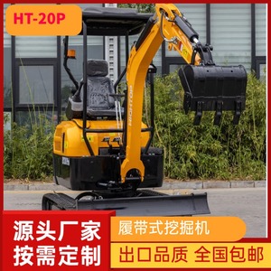 Excavadora de cadenas HIGHTOP HT20P de 20 toneladas con alta potencia de excavación, maquinaria de construcción - Product Image 4
