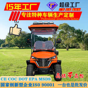Voiturette de golf électrique 4 places, couleur orange, personnalisable pour parcs, hôtels, propriétés, usage de patrouille - Product Image 3
