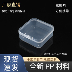 Transparent Square Plastic Storage Box 5.5Cm X 5.5Cm X 2Cm With Lid For Jewelry And Electronic Components - Product Image 5