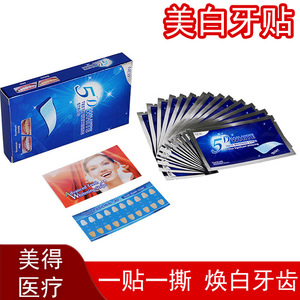 Tiras Blanqueadoras de Dientes Efectivas, 33g, Para Adultos - Product Image 5