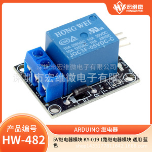 Módulo de Relé de 1 Canal Hongwei Micro, Placa de Control de 5V CC para Arduino Raspberry Pi - Product Image 5