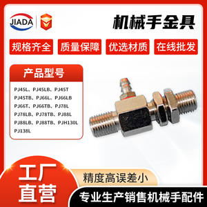 Accesorios para Brazos Robóticos Serie PJ, Componentes Neumáticos, Ventosa de Vacío Fija, Entrada de Aire Lateral, Herrajes de Cabezal Grande/Pequeño para - Product Image 6