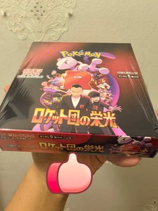 Colección <span class=keywords><strong>de</strong></span> Cartas Coleccionables Pokémon Japonesas, <span class=keywords><strong>Caja</strong></span> <span class=keywords><strong>de</strong></span> Sobres Original SV10 Glory of the Team Rocket, Juego <span class=keywords><strong>de</strong></span> <span class=keywords><strong>Mesa</strong></span> Familiar, <span class=keywords><strong>Caja</strong></span> Sellada - Product Image 1