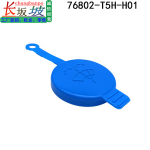 Tapa de plástico para depósito de líquido limpiaparabrisas Tianjing, compatible con Honda Accord City Fit XR V - Product Image 4