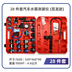 Car Radiator Pressure Tester Tool <b>Set</b> 14 <b>Pc</b> Leak Detector Vacuum Gauge Coolant Replacement Universal Automotive Inspection Kit - Product Image 5