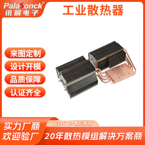 Módulo de Radiador de Cobre Personalizado para Mini Proyector Láser, Fuente de Luz LED, Tubo de Calor con Aletas de Cobre Soldadas - Product Image 3