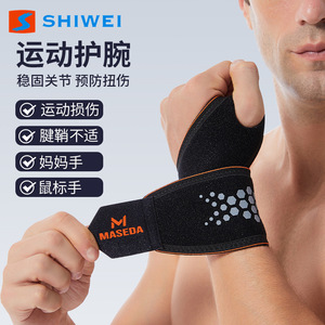 Shiwei Wrist Support Breathable Adjustable For Sports <b>Badminton</b> Adult Universal Size Maseda Brand - Product Image 1