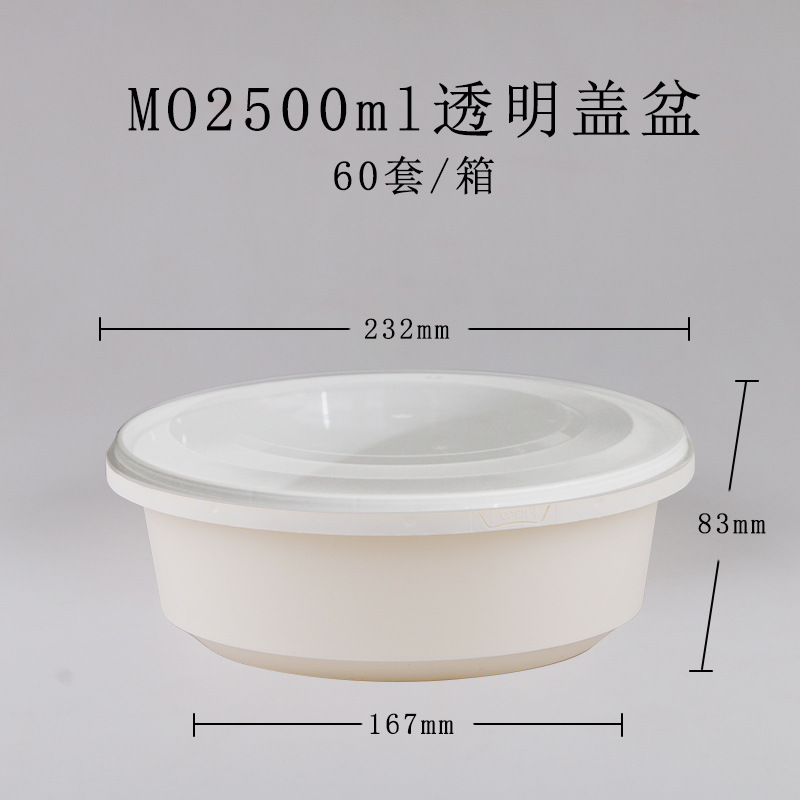 MO2500ml with transparent bottom cap