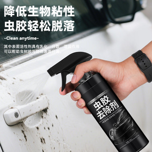 Removedor de Resina de 500ml, Limpiador de Pintura para Autos No Abrasivo, Eliminador de Residuos de Insectos - Product Image 4