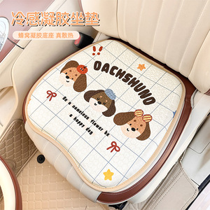 เบาะรองนั่งในรถยนต์ Hane แบบเจลลายการ์ตูน สำหรับฤดูร้อน ช่วยระบายความร้อน - Product Image 2