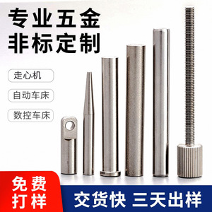 Vis horizontale en acier inoxydable non standard, vis de forme spéciale, usinée CNC, métrique, taille maximale 100 mm - Product Image 4