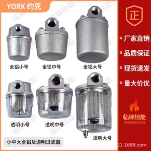 Filtres à carburant YORK 3/4 points pour diesel, huile végétale, méthanol et alcool - Product Image 4