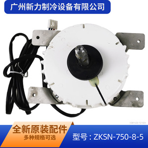 Motor de Ventilador Dmlba01kb Zksn-750-8-5 para Unidad Exterior de Aire Acondicionado Central Midea, Pieza de Repuesto - Product Image 2