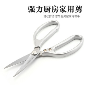 <b>Kitchen</b> <b>Shears</b> Stainless Steel Blade Aluminum Alloy Handle Straight Head For Home Use SC-J22 - Product Image 5