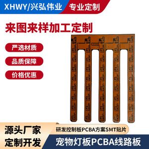 แผงวงจรยืดหยุ่น Xinghong Weiye FPC 21 ชั้น ทองแดง 12 ออนซ์ เสริมด้วยอะลูมิเนียม แผงไฟบำบัดสัตว์เลี้ยง โซลูชัน PCBA - Product Image 5