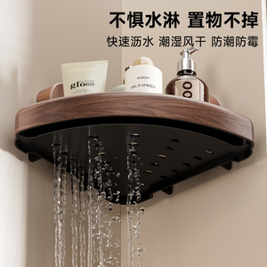Uforo Triangular Bathroom Shelf Suction <b>Mounted</b> Drainable Corner Storage Rack 1 Layer Wood <b>Frame</b> - Product Image 4