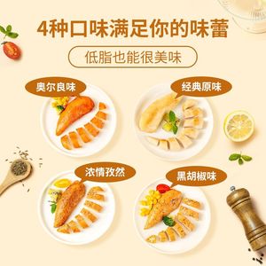 Snack de poitrine de poulet riche en protéines et faible en matières grasses en gros |   Poulet prêt à manger, emballé sous vide, sain - Product Image 6