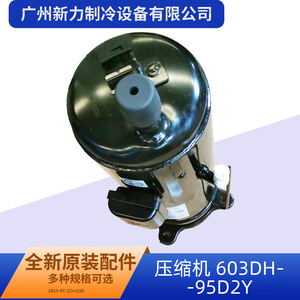 Compresor 603DH-95D2Y con refrigerante R22 para aire acondicionado central y almacenamiento en frío, pieza de repuesto - Product Image 5